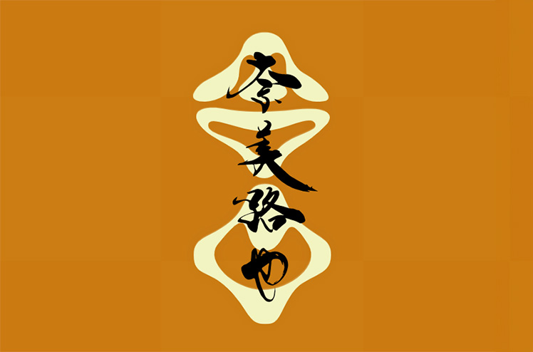 和食レストラン「奈美路や」制作コーディネート